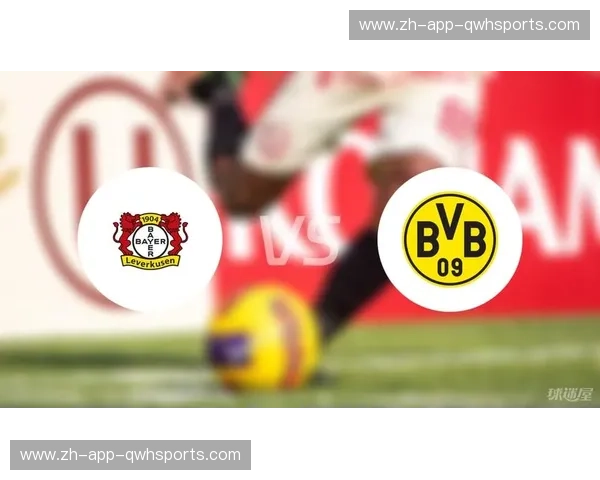 德甲巅峰对决：多特蒙德与勒沃库森，一场关于忠诚与变革的绿茵博弈